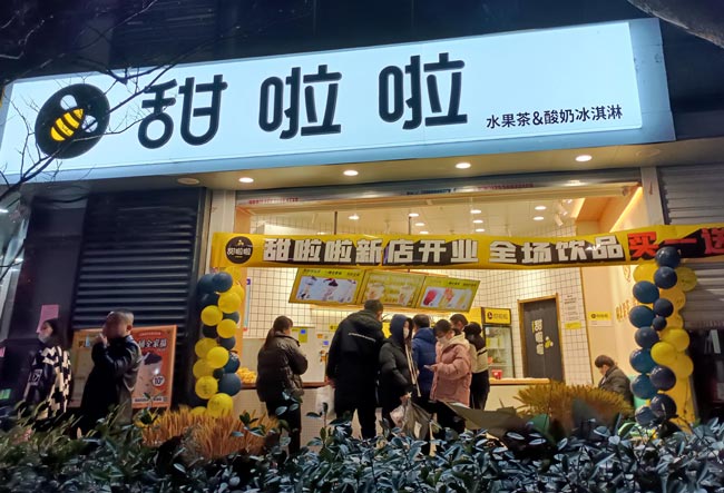 2021年甜啦啦12月份開(kāi)業(yè)信息(117家) 2021年甜啦啦12月份開(kāi)業(yè)信息(117家)