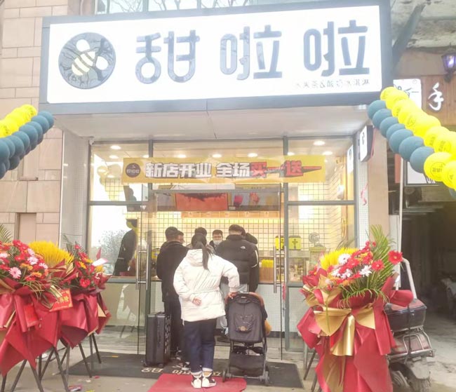 2021年甜啦啦12月份開(kāi)業(yè)信息(117家) 2021年甜啦啦12月份開(kāi)業(yè)信息(117家)