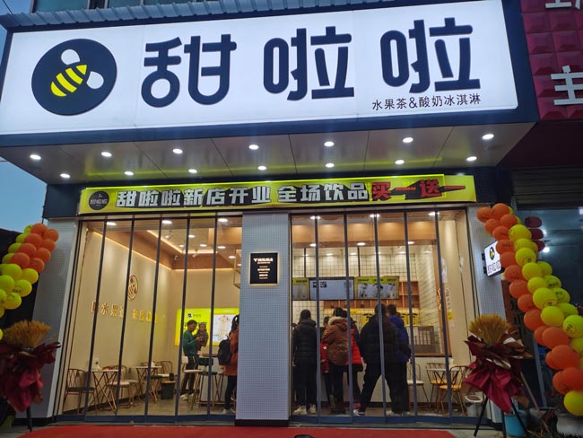 2021年甜啦啦12月份開(kāi)業(yè)信息(117家) 2021年甜啦啦12月份開(kāi)業(yè)信息(117家)