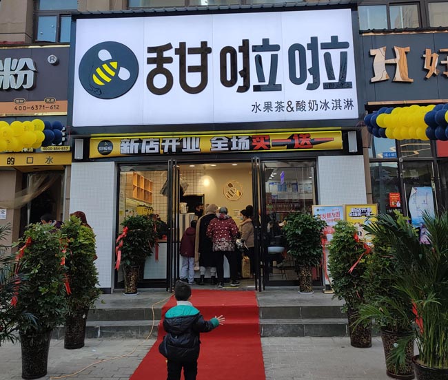 2021年甜啦啦12月份開(kāi)業(yè)信息(117家) 2021年甜啦啦12月份開(kāi)業(yè)信息(117家)