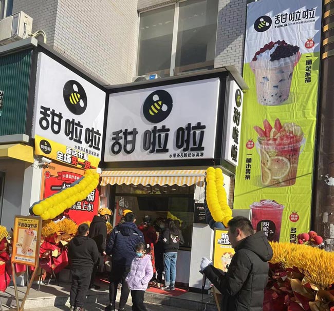 2021年甜啦啦12月份開(kāi)業(yè)信息(117家) 2021年甜啦啦12月份開(kāi)業(yè)信息(117家)