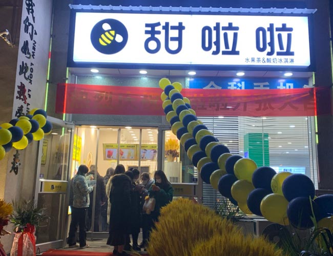 2021年甜啦啦12月份開(kāi)業(yè)信息(117家) 2021年甜啦啦12月份開(kāi)業(yè)信息(117家)