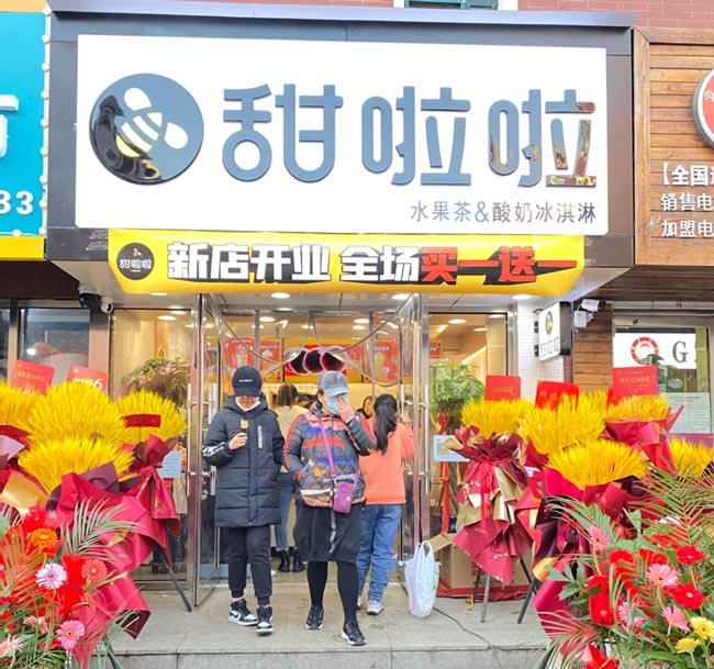 2021年甜啦啦12月份開(kāi)業(yè)信息(117家) 2021年甜啦啦12月份開(kāi)業(yè)信息(117家)