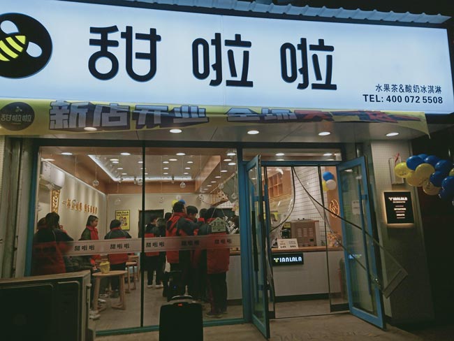 2021年甜啦啦12月份開(kāi)業(yè)信息(117家) 2021年甜啦啦12月份開(kāi)業(yè)信息(117家)