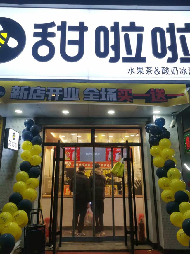 2021年甜啦啦12月份開(kāi)業(yè)信息(117家) 2021年甜啦啦12月份開(kāi)業(yè)信息(117家)