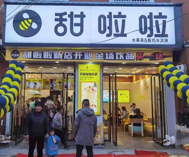 2021年甜啦啦12月份開(kāi)業(yè)信息(117家) 2021年甜啦啦12月份開(kāi)業(yè)信息(117家)