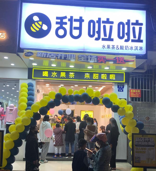 2021年甜啦啦12月份開(kāi)業(yè)信息(117家) 2021年甜啦啦12月份開(kāi)業(yè)信息(117家)