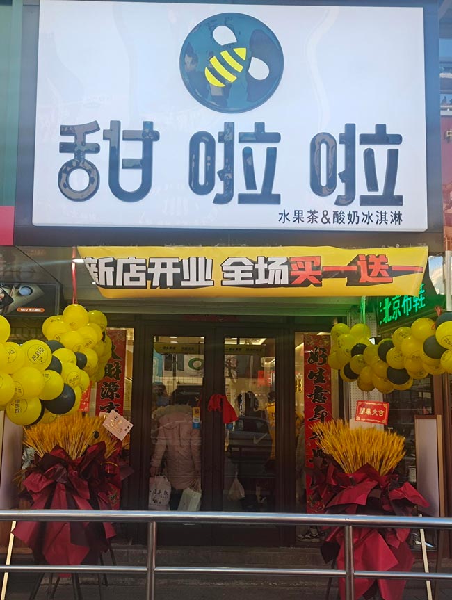 2021年甜啦啦12月份開(kāi)業(yè)信息(117家) 2021年甜啦啦12月份開(kāi)業(yè)信息(117家)