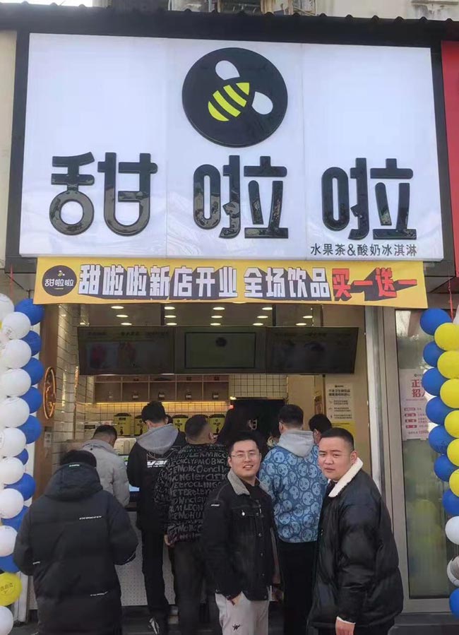 2021年甜啦啦12月份開(kāi)業(yè)信息(117家) 2021年甜啦啦12月份開(kāi)業(yè)信息(117家)