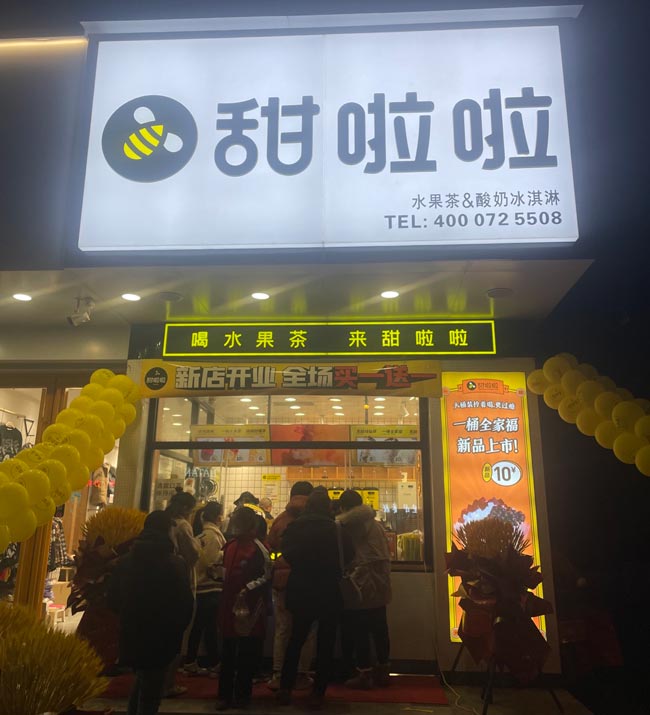 2021年甜啦啦12月份開(kāi)業(yè)信息(117家) 2021年甜啦啦12月份開(kāi)業(yè)信息(117家)