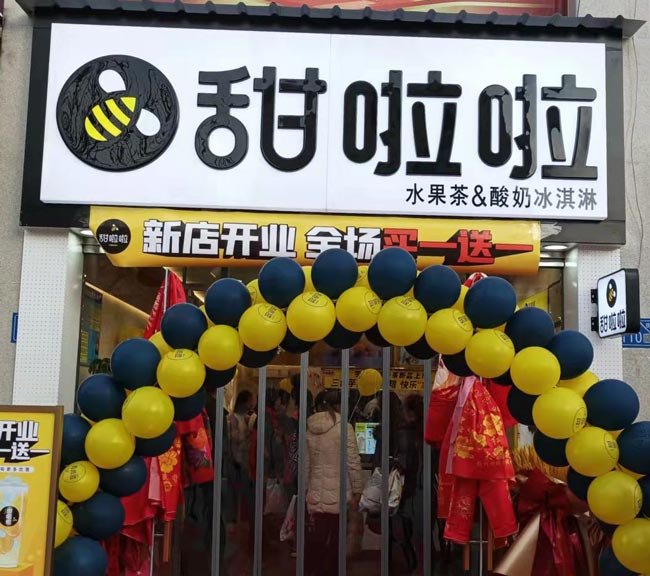 2021年甜啦啦12月份開(kāi)業(yè)信息(117家) 2021年甜啦啦12月份開(kāi)業(yè)信息(117家)