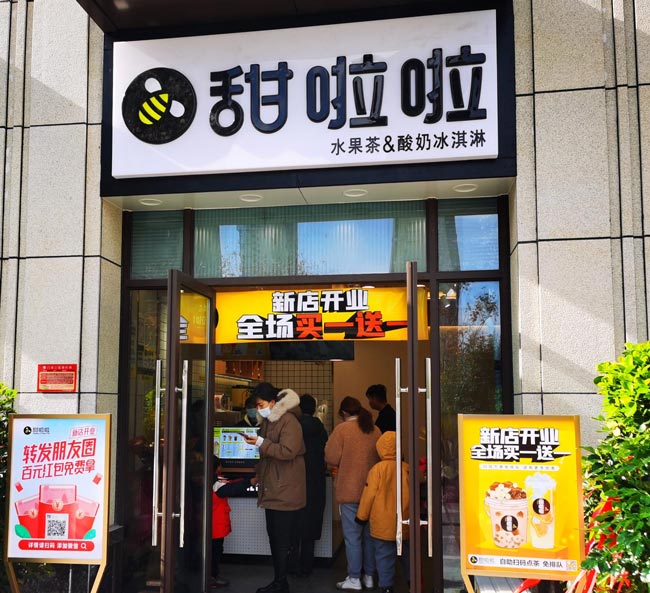 2021年甜啦啦12月份開(kāi)業(yè)信息(117家) 2021年甜啦啦12月份開(kāi)業(yè)信息(117家)