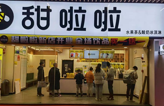 2021年甜啦啦12月份開(kāi)業(yè)信息(117家) 2021年甜啦啦12月份開(kāi)業(yè)信息(117家)