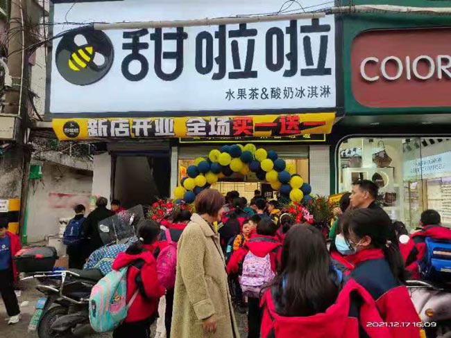 2021年甜啦啦12月份開(kāi)業(yè)信息(117家) 2021年甜啦啦12月份開(kāi)業(yè)信息(117家)