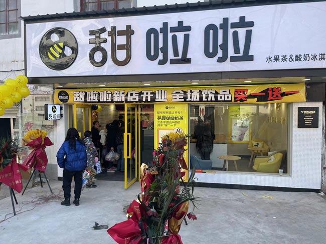 2021年甜啦啦12月份開(kāi)業(yè)信息(117家) 2021年甜啦啦12月份開(kāi)業(yè)信息(117家)