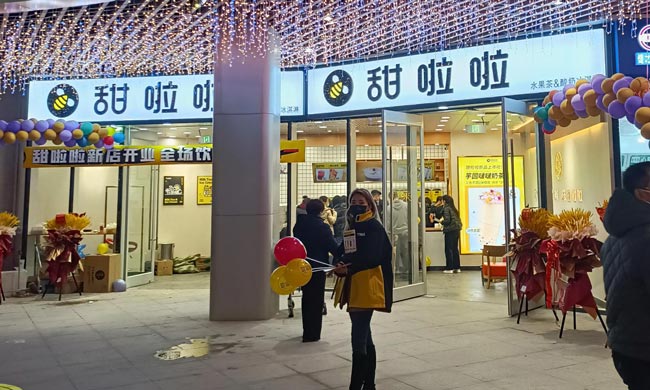 2021年甜啦啦12月份開(kāi)業(yè)信息(117家) 2021年甜啦啦12月份開(kāi)業(yè)信息(117家)