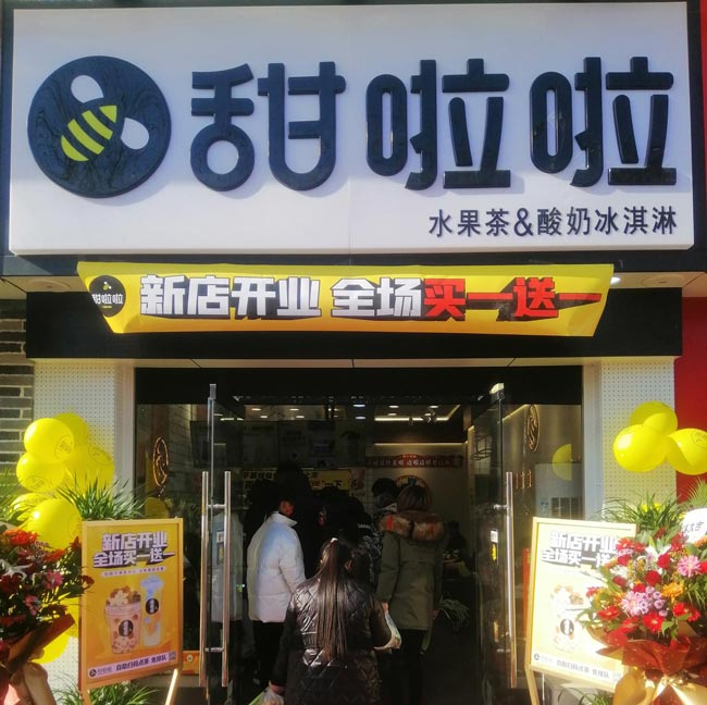 2021年甜啦啦12月份開(kāi)業(yè)信息(117家) 2021年甜啦啦12月份開(kāi)業(yè)信息(117家)