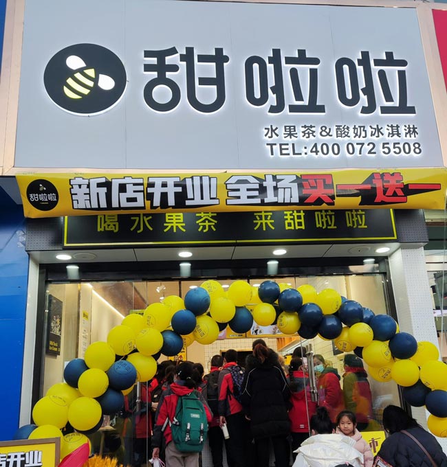 2021年甜啦啦12月份開(kāi)業(yè)信息(117家) 2021年甜啦啦12月份開(kāi)業(yè)信息(117家)