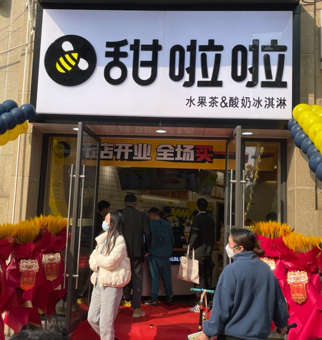 2021年甜啦啦12月份開(kāi)業(yè)信息(117家) 2021年甜啦啦12月份開(kāi)業(yè)信息(117家)