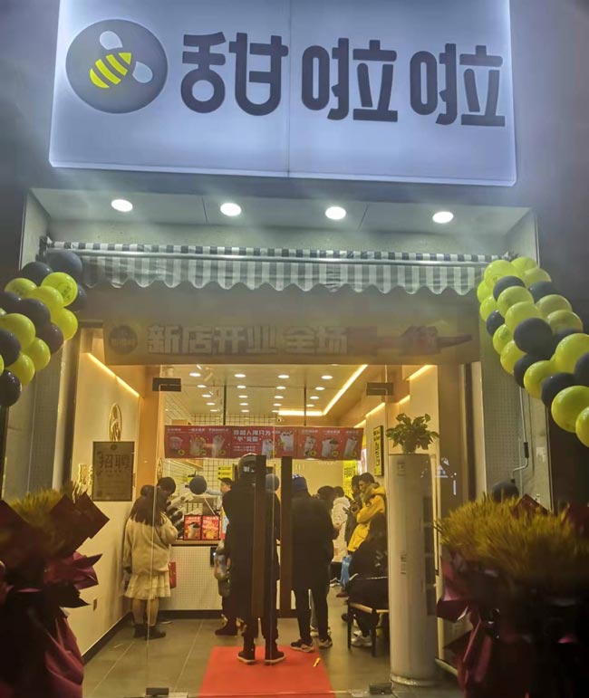 2021年甜啦啦12月份開(kāi)業(yè)信息(117家) 2021年甜啦啦12月份開(kāi)業(yè)信息(117家)