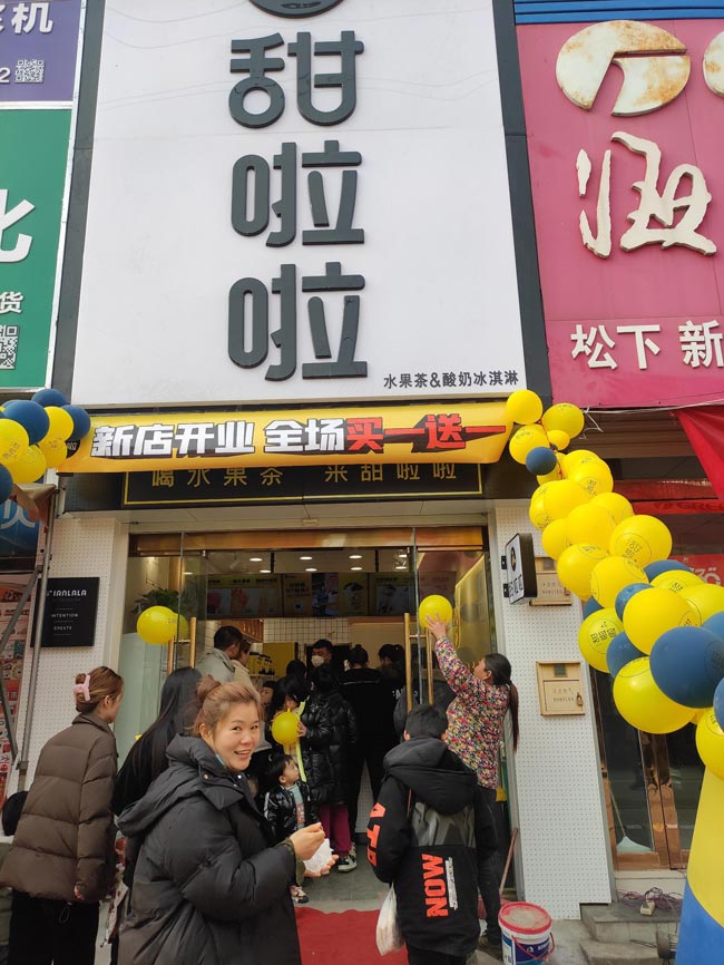 2021年甜啦啦12月份開(kāi)業(yè)信息(117家) 2021年甜啦啦12月份開(kāi)業(yè)信息(117家)