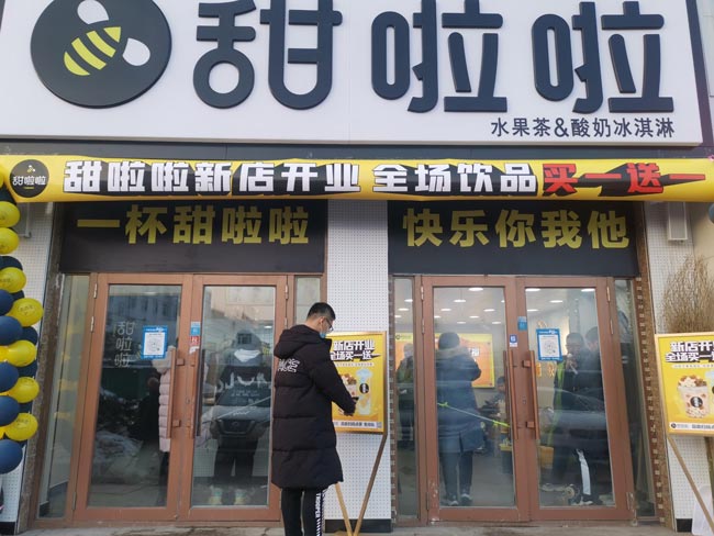 2021年甜啦啦12月份開(kāi)業(yè)信息(117家) 2021年甜啦啦12月份開(kāi)業(yè)信息(117家)