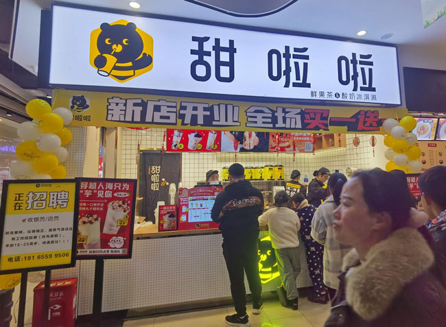 2022年甜啦啦1月份開業(yè)信息(86家) 2022年甜啦啦1月份開業(yè)信息(86家)
