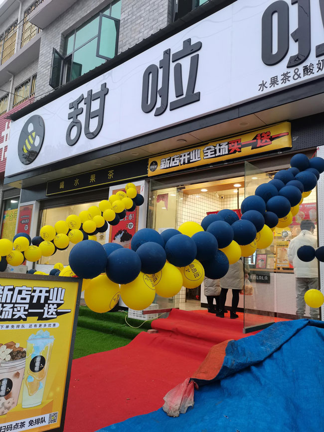 2022年甜啦啦1月份開業(yè)信息(86家) 2022年甜啦啦1月份開業(yè)信息(86家)