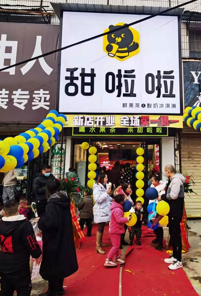 2022年甜啦啦1月份開業(yè)信息(86家) 2022年甜啦啦1月份開業(yè)信息(86家)