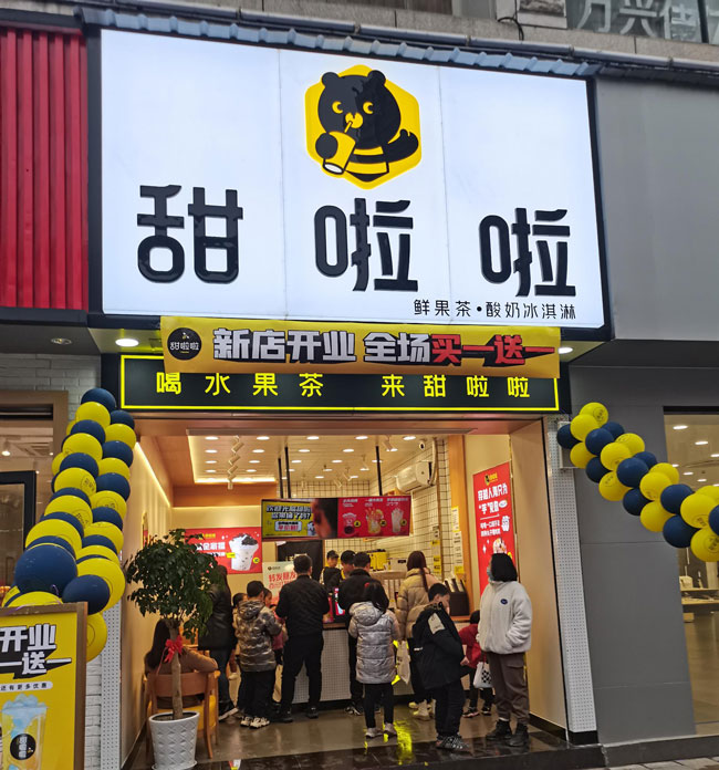 2022年甜啦啦1月份開業(yè)信息(86家) 2022年甜啦啦1月份開業(yè)信息(86家)