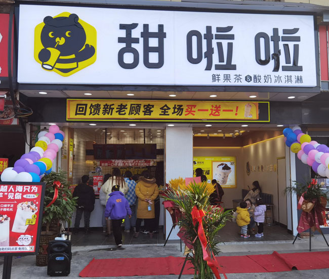 2022年甜啦啦1月份開業(yè)信息(86家) 2022年甜啦啦1月份開業(yè)信息(86家)
