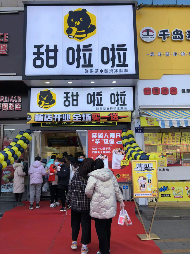 2022年甜啦啦1月份開業(yè)信息(86家) 2022年甜啦啦1月份開業(yè)信息(86家)