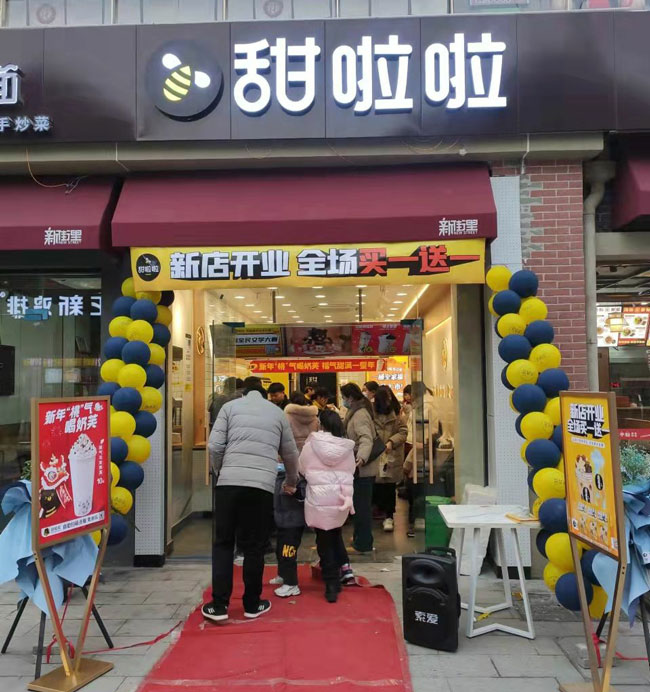 2022年甜啦啦1月份開業(yè)信息(86家) 2022年甜啦啦1月份開業(yè)信息(86家)