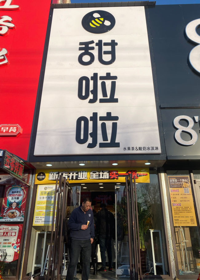 2022年甜啦啦1月份開業(yè)信息(86家) 2022年甜啦啦1月份開業(yè)信息(86家)