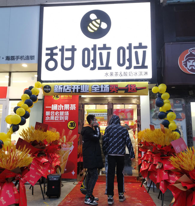 2022年甜啦啦1月份開業(yè)信息(86家) 2022年甜啦啦1月份開業(yè)信息(86家)