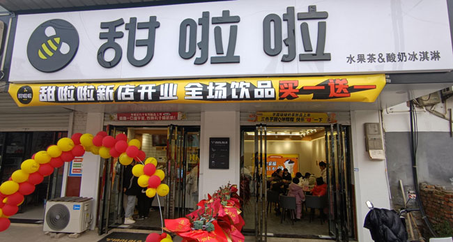 2022年甜啦啦1月份開業(yè)信息(86家) 2022年甜啦啦1月份開業(yè)信息(86家)
