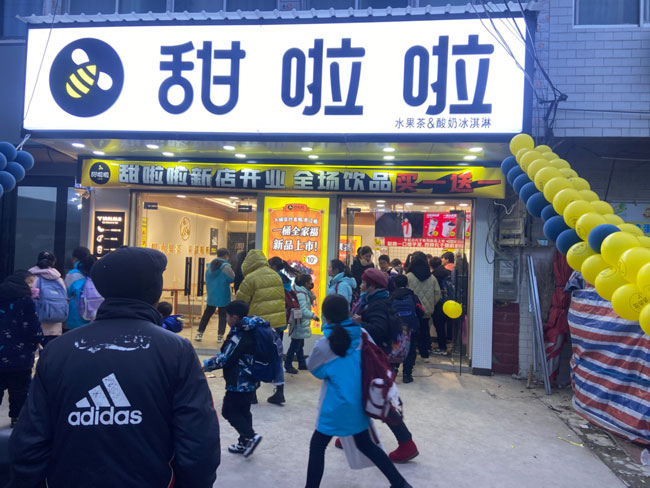 2022年甜啦啦1月份開業(yè)信息(86家) 2022年甜啦啦1月份開業(yè)信息(86家)