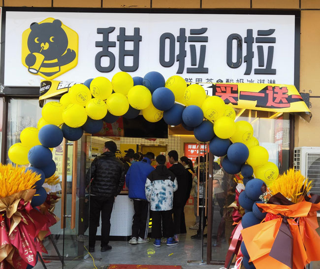 2022年甜啦啦1月份開業(yè)信息(86家) 2022年甜啦啦1月份開業(yè)信息(86家)
