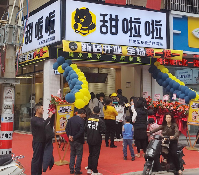 2022年甜啦啦1月份開業(yè)信息(86家) 2022年甜啦啦1月份開業(yè)信息(86家)