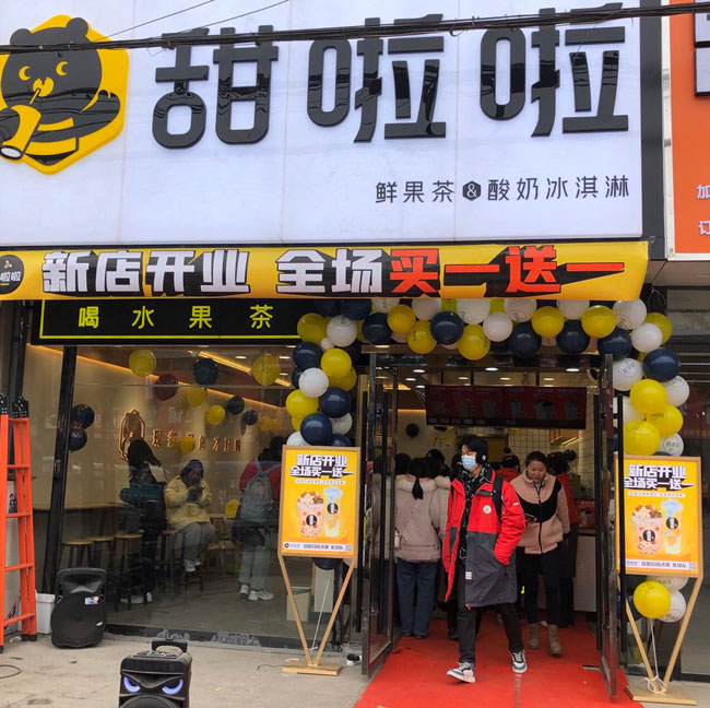 2022年甜啦啦1月份開業(yè)信息(86家) 2022年甜啦啦1月份開業(yè)信息(86家)