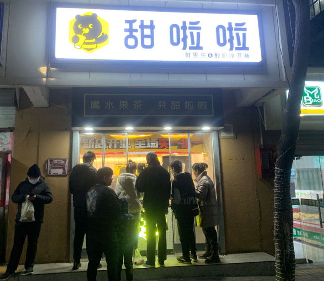 2022年甜啦啦1月份開業(yè)信息(86家) 2022年甜啦啦1月份開業(yè)信息(86家)