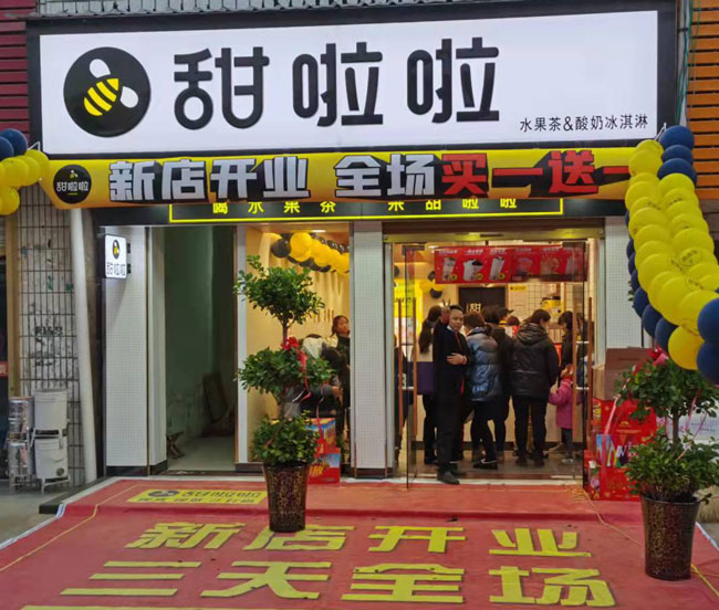 2022年甜啦啦1月份開業(yè)信息（86家）