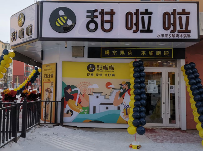 2022年甜啦啦1月份開業(yè)信息(86家) 2022年甜啦啦1月份開業(yè)信息(86家)