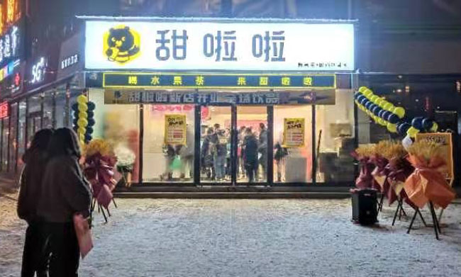 2022年甜啦啦1月份開業(yè)信息(86家) 2022年甜啦啦1月份開業(yè)信息(86家)
