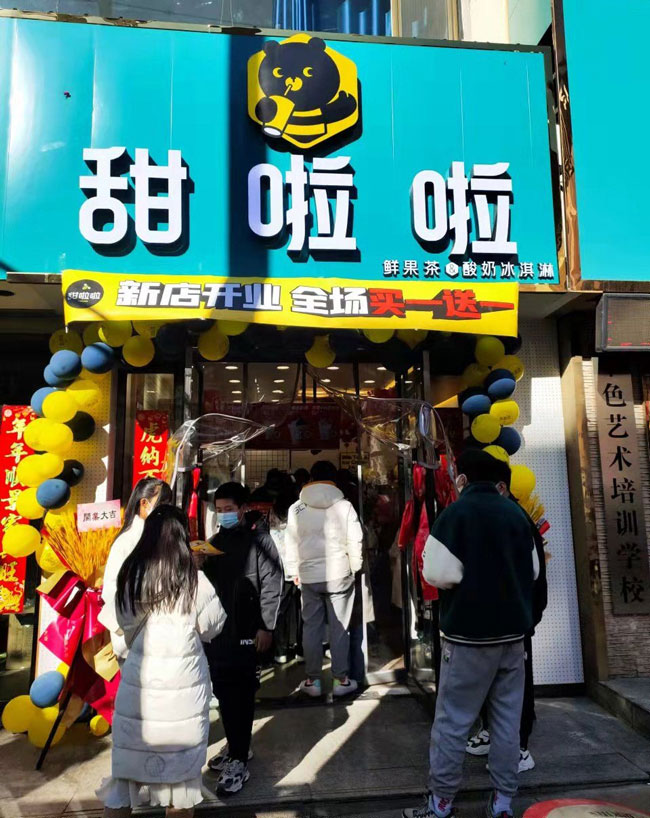 "2022年甜啦啦2月份開業(yè)信息(50家)" 2022年甜啦啦2月份開業(yè)信息(50家)