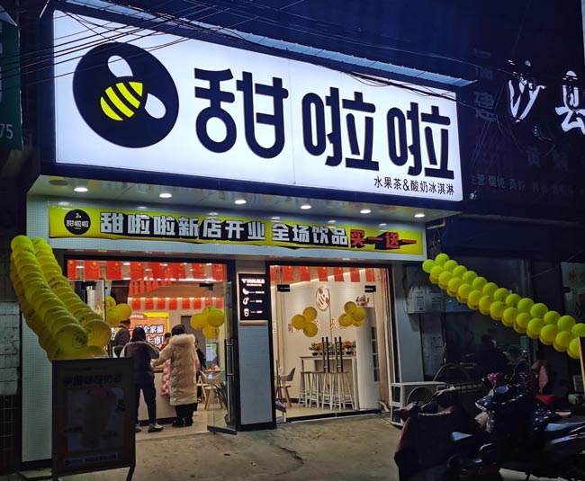 "2022年甜啦啦2月份開業(yè)信息(50家)" 2022年甜啦啦2月份開業(yè)信息(50家)