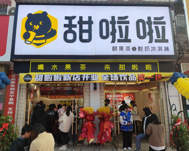 "2022年甜啦啦2月份開業(yè)信息(50家)" 2022年甜啦啦2月份開業(yè)信息(50家)