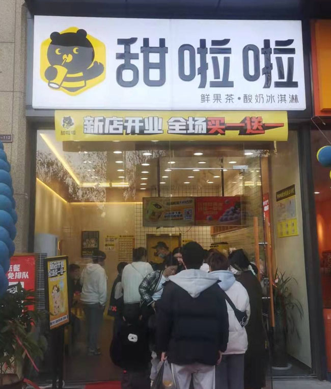 "2022年甜啦啦2月份開業(yè)信息(50家)" 2022年甜啦啦2月份開業(yè)信息(50家)