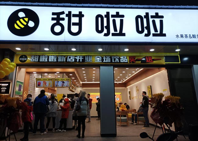 "2022年甜啦啦2月份開業(yè)信息(50家)" 2022年甜啦啦2月份開業(yè)信息(50家)