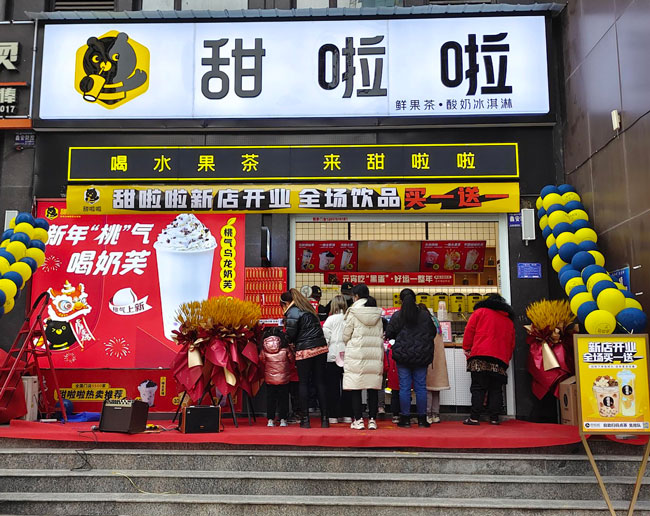 "2022年甜啦啦2月份開業(yè)信息(50家)" 2022年甜啦啦2月份開業(yè)信息(50家)